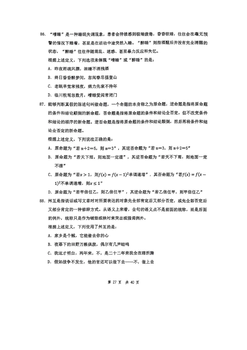 套题一_2026考公资料_花生十三合集_套题班2025花生行测+飞扬申论套题⭐⭐_行测套题2025花生十三国考套卷班一期_套题电子版