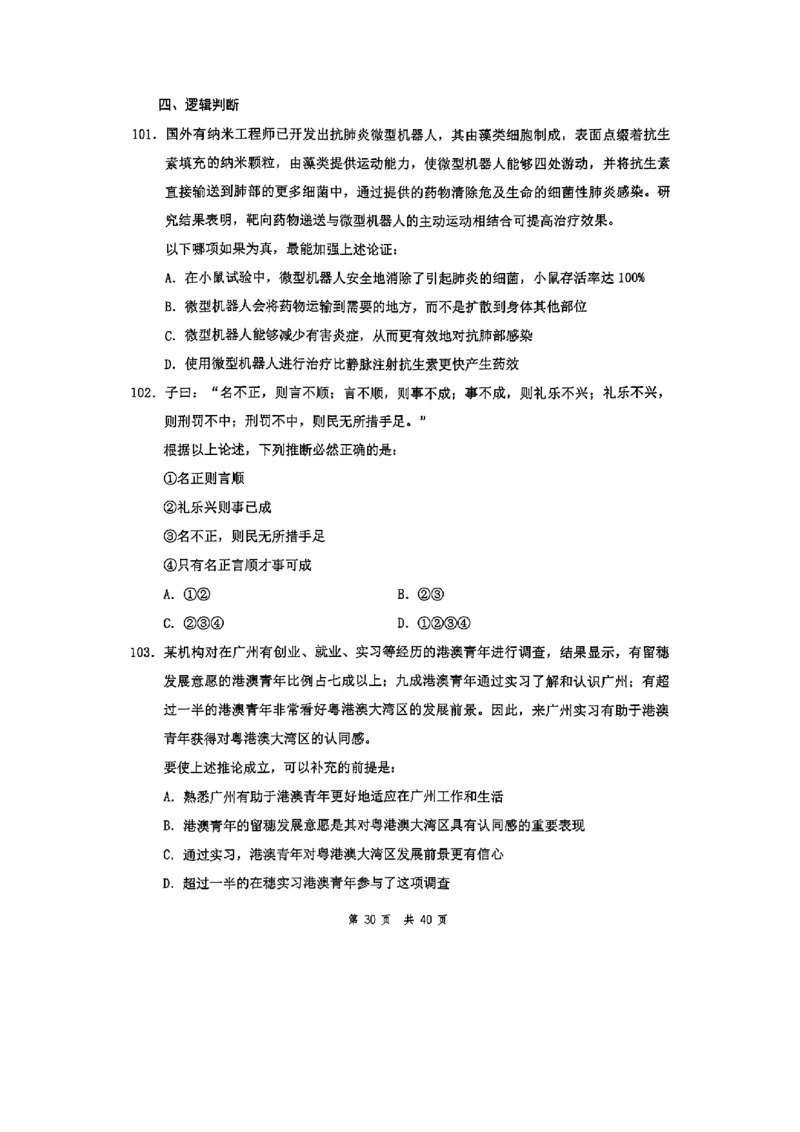 套题一_2026考公资料_花生十三合集_套题班2025花生行测+飞扬申论套题⭐⭐_行测套题2025花生十三国考套卷班一期_套题电子版