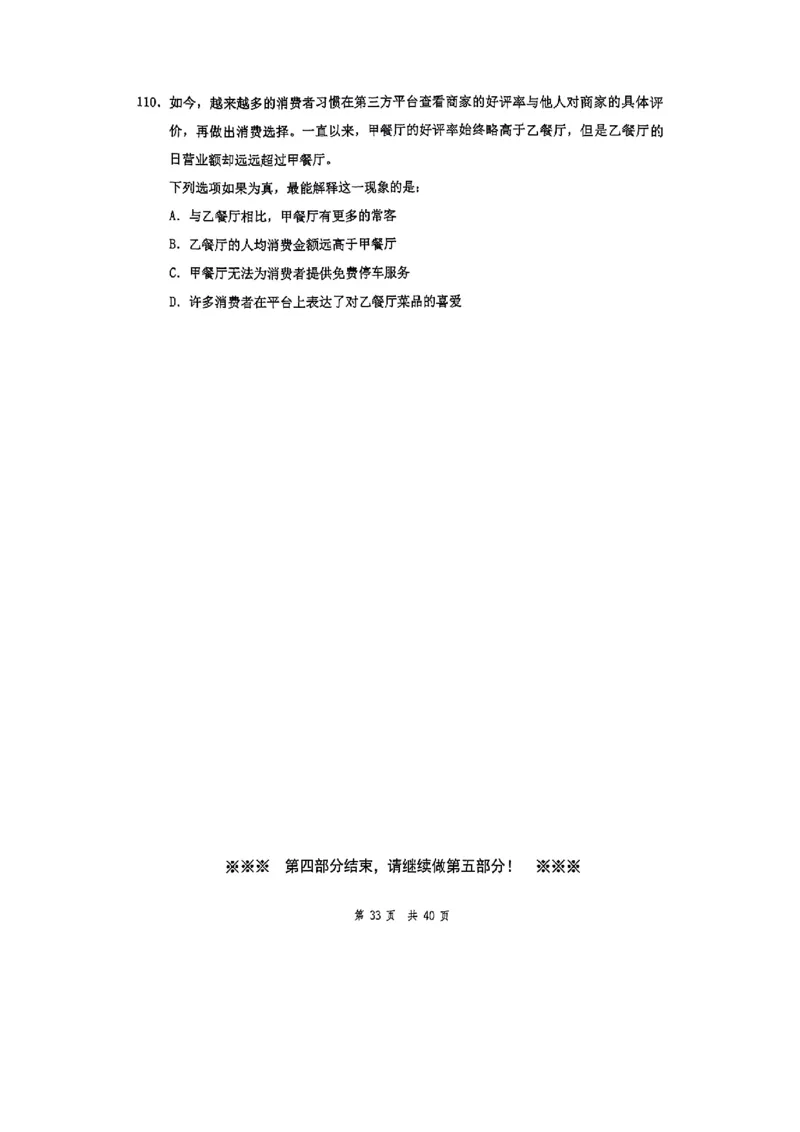 套题一_2026考公资料_花生十三合集_套题班2025花生行测+飞扬申论套题⭐⭐_行测套题2025花生十三国考套卷班一期_套题电子版
