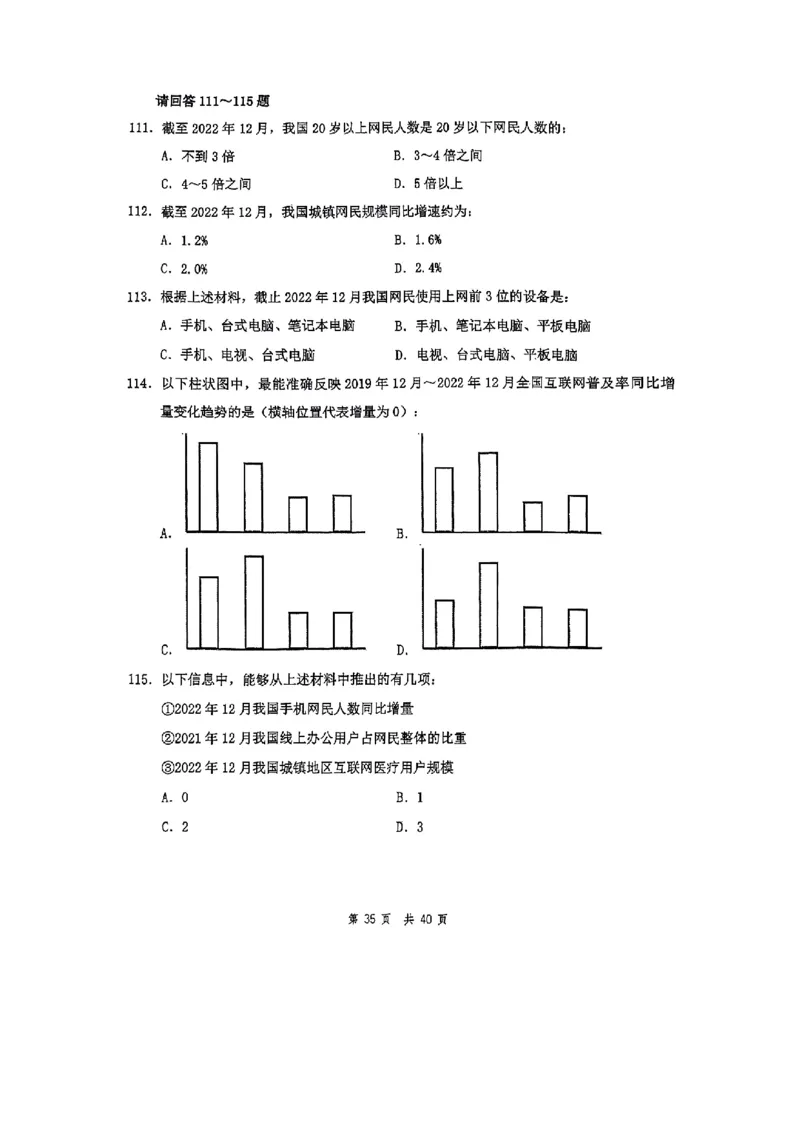 套题一_2026考公资料_花生十三合集_套题班2025花生行测+飞扬申论套题⭐⭐_行测套题2025花生十三国考套卷班一期_套题电子版