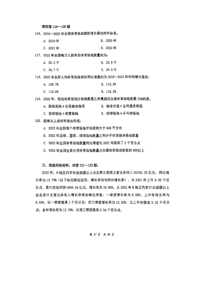 套题一_2026考公资料_花生十三合集_套题班2025花生行测+飞扬申论套题⭐⭐_行测套题2025花生十三国考套卷班一期_套题电子版