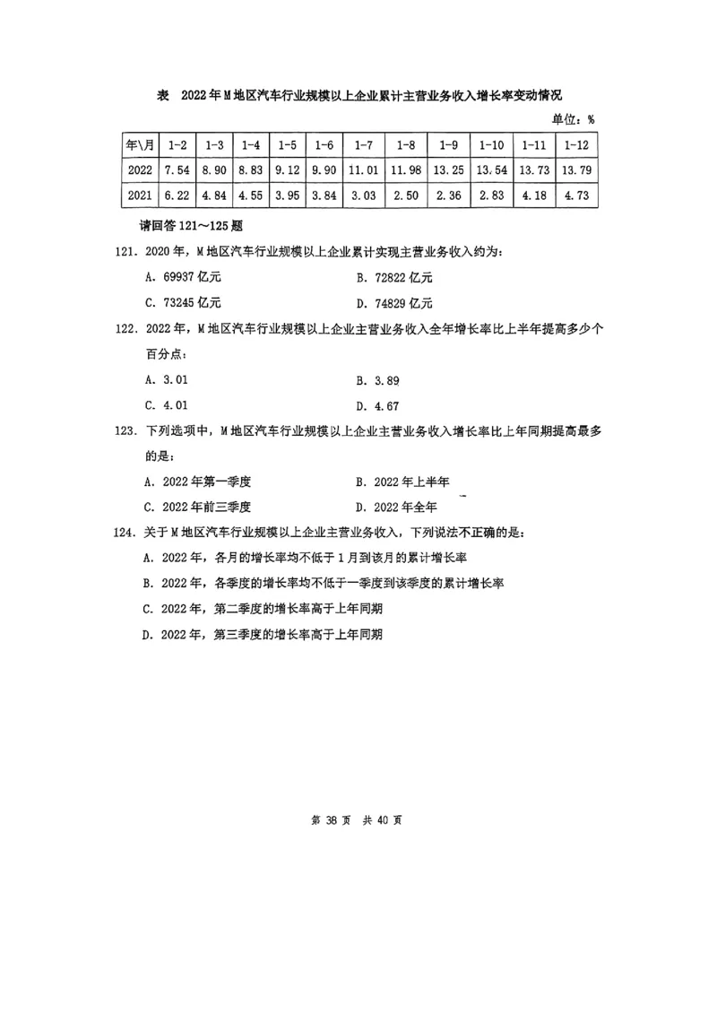 套题一_2026考公资料_花生十三合集_套题班2025花生行测+飞扬申论套题⭐⭐_行测套题2025花生十三国考套卷班一期_套题电子版