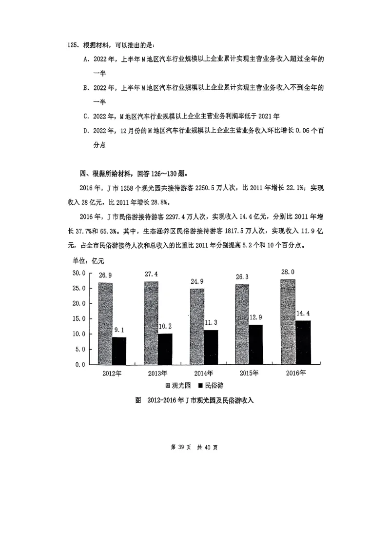 套题一_2026考公资料_花生十三合集_套题班2025花生行测+飞扬申论套题⭐⭐_行测套题2025花生十三国考套卷班一期_套题电子版