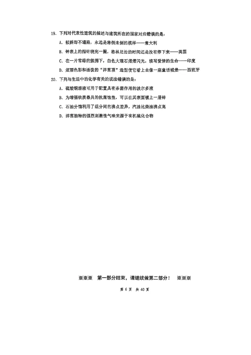 套题一_2026考公资料_花生十三合集_套题班2025花生行测+飞扬申论套题⭐⭐_行测套题2025花生十三国考套卷班一期_套题电子版