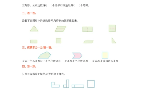 人教版一年级数学下册第一单元测试卷及答案_一年级上下册资料_一年级上语数英上下册学习资料_3-6-4、小学一年级数学下册_人教版_3、单元测试卷