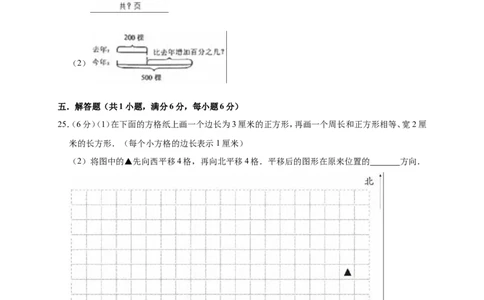 人教版三年级数学上册-期末测试卷4(含答案)_三年级上下册资料_三年级上语数英上下册学习资料_3-8-3、小学三年级数学上册_人教版_5、期末测试卷
