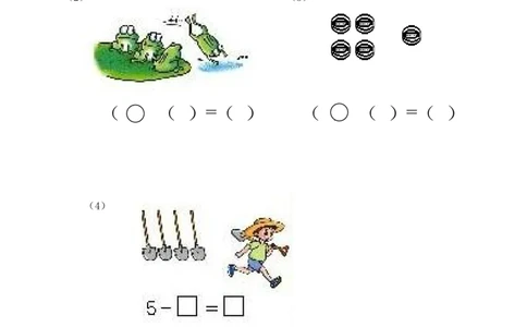 新人教版一年级数学上册第1-3单元试卷1_一年级上下册资料_小学一年级学习资料-25年更新版_1-03、小学一年级数学上册_人教版_03、单元试卷_新人教版一年级数学上册单元试卷