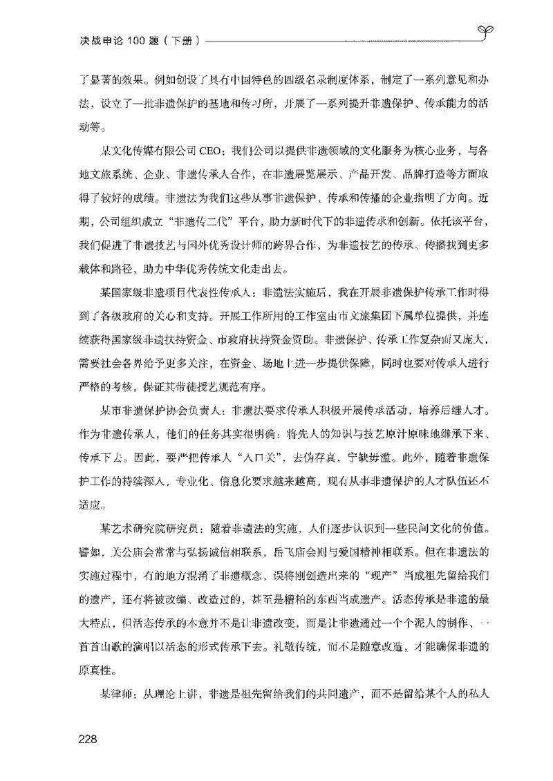 03申论100题（下册)_2026考公资料_（10）粉笔_26行测5000题+申论100（2026版）_2026版申论100题