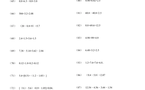 小数四则混合运算专项练习276题（24页）_小学数学口算竖式脱式计算应用题一二三四五六年级上下册电_小学数学口算题库电子版（1-6）_笔算题（1-小升初）_笔算题适合5年级