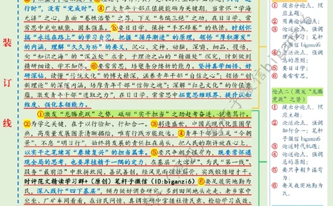 0211---标注绿-&ldquo;青&rdquo;力而为&ldquo;干&rdquo;在实处_2026考公资料_（57）申论材料_00、笔杆子晨读材料_2024笔杆子晨读_笔杆子2月时政_0211&ldquo;青&rdquo;力而为&ldquo;干&rdquo;在实处