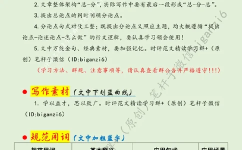 0211---标注绿-&ldquo;青&rdquo;力而为&ldquo;干&rdquo;在实处_2026考公资料_（57）申论材料_00、笔杆子晨读材料_2024笔杆子晨读_笔杆子2月时政_0211&ldquo;青&rdquo;力而为&ldquo;干&rdquo;在实处