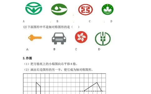 小学三年级上册冀教版单元测试卷数学三单元课时：2含答案_三年级上下册资料_三年级上语数英上下册学习资料_3-8-3、小学三年级数学上册_冀教版_2、同步练习