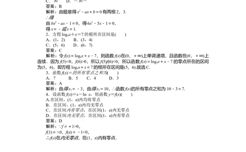 专练13_2025高中教辅（后续还会更新新习题试卷）_2025高中全科《微专题&middot;小练习》_2025高中全科《微专题小练习》_2025版&middot;微专题小练习&middot;数学