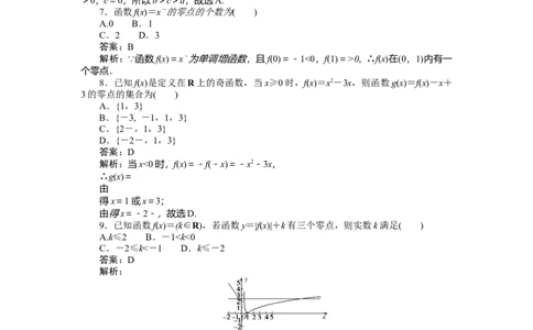 专练13_2025高中教辅（后续还会更新新习题试卷）_2025高中全科《微专题&middot;小练习》_2025高中全科《微专题小练习》_2025版&middot;微专题小练习&middot;数学