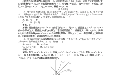 专练13_2025高中教辅（后续还会更新新习题试卷）_2025高中全科《微专题&middot;小练习》_2025高中全科《微专题小练习》_2025版&middot;微专题小练习&middot;数学