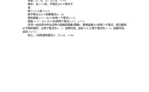 专练13_2025高中教辅（后续还会更新新习题试卷）_2025高中全科《微专题&middot;小练习》_2025高中全科《微专题小练习》_2025版&middot;微专题小练习&middot;数学