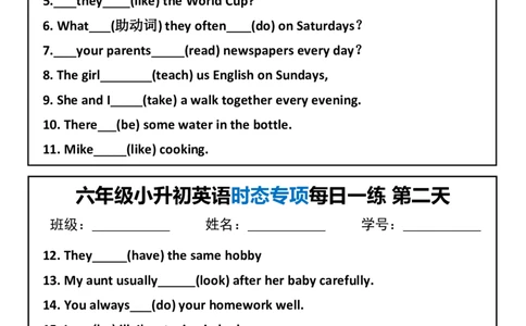 六年级小升初英语时态专项每日一练_一到六小学晨读晚默晨诵晚读_六年级上册各类资料(小纸条知识点默写单)
