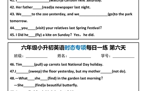 六年级小升初英语时态专项每日一练_一到六小学晨读晚默晨诵晚读_六年级上册各类资料(小纸条知识点默写单)