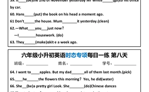 六年级小升初英语时态专项每日一练_一到六小学晨读晚默晨诵晚读_六年级上册各类资料(小纸条知识点默写单)