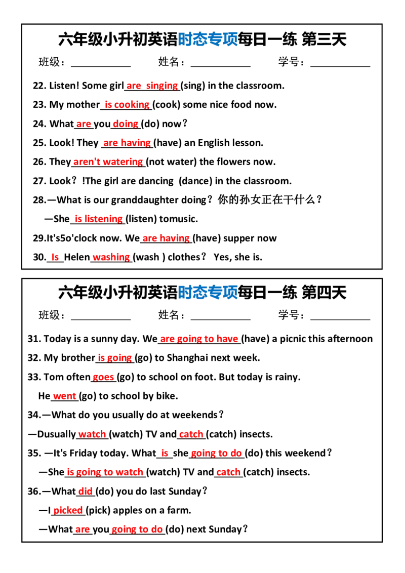 六年级小升初英语时态专项每日一练_一到六小学晨读晚默晨诵晚读_六年级上册各类资料(小纸条知识点默写单)