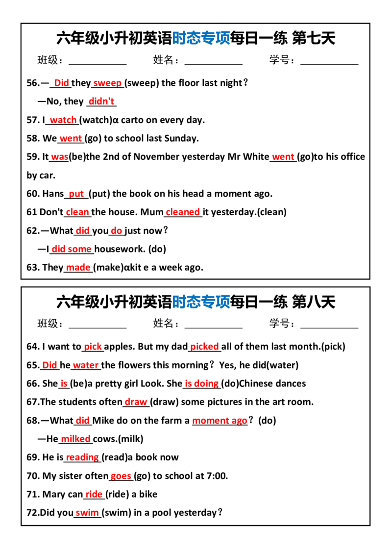 六年级小升初英语时态专项每日一练_一到六小学晨读晚默晨诵晚读_六年级上册各类资料(小纸条知识点默写单)