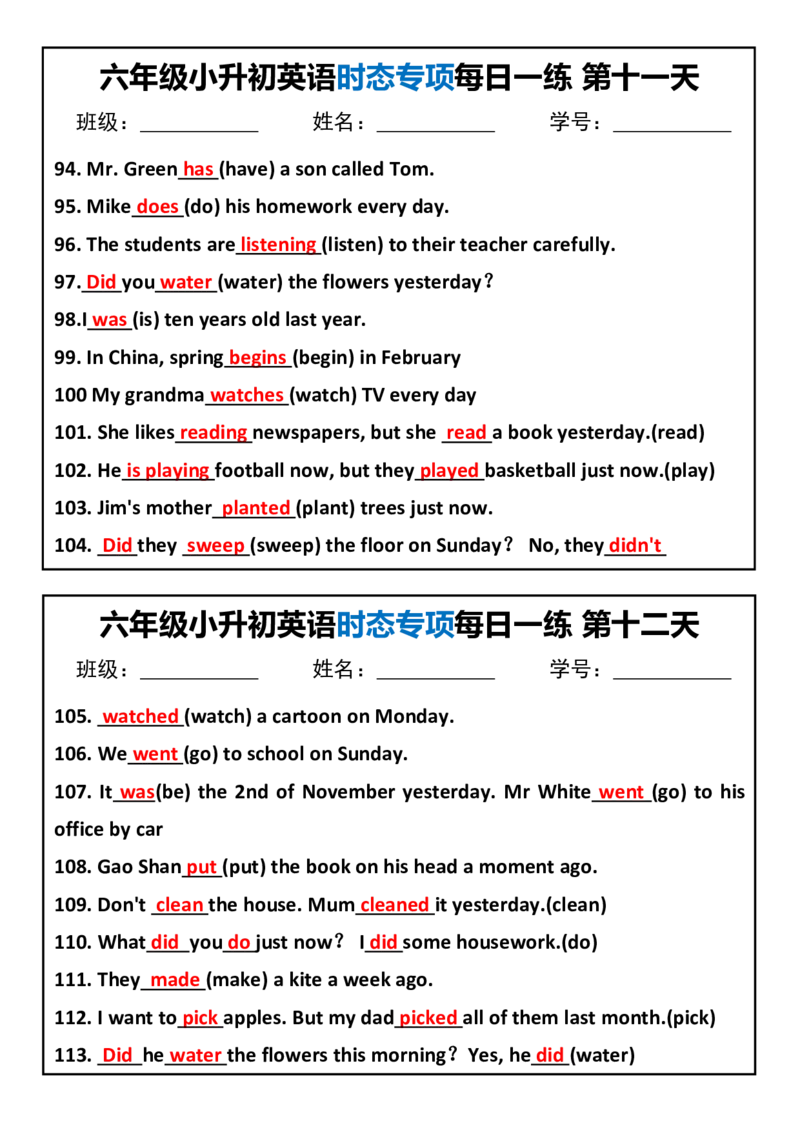 六年级小升初英语时态专项每日一练_一到六小学晨读晚默晨诵晚读_六年级上册各类资料(小纸条知识点默写单)