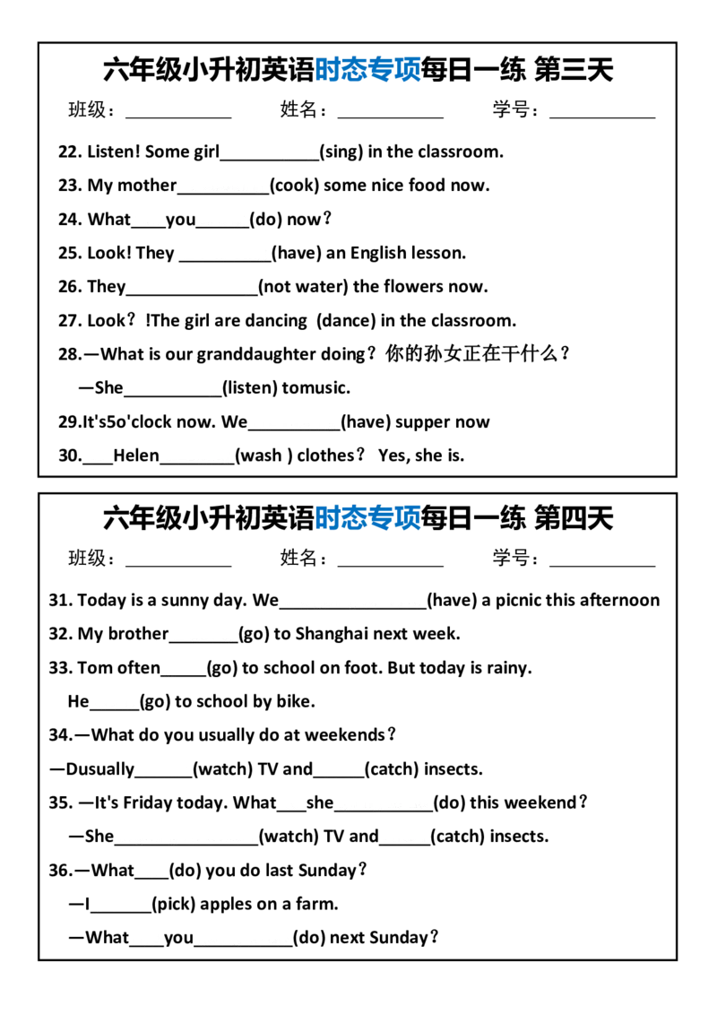 六年级小升初英语时态专项每日一练_一到六小学晨读晚默晨诵晚读_六年级上册各类资料(小纸条知识点默写单)