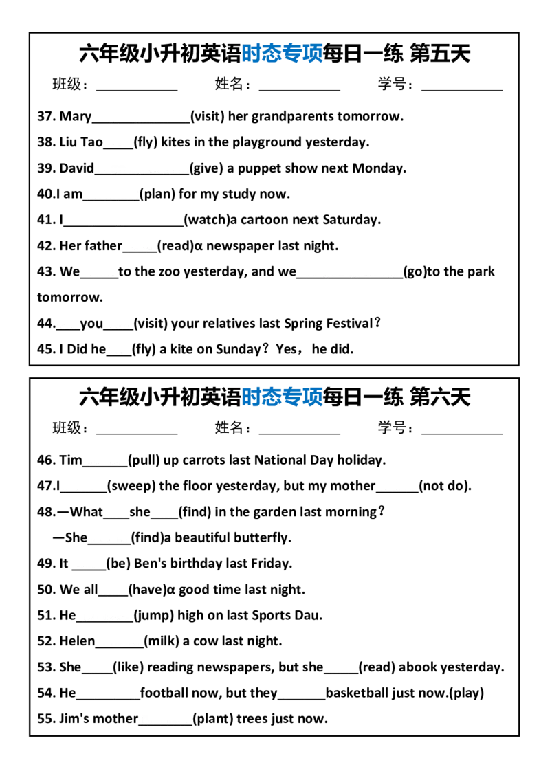 六年级小升初英语时态专项每日一练_一到六小学晨读晚默晨诵晚读_六年级上册各类资料(小纸条知识点默写单)