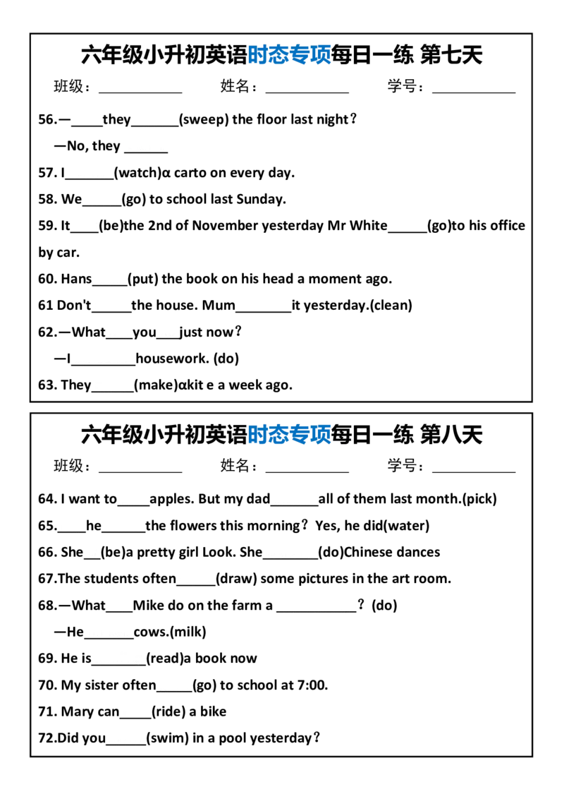 六年级小升初英语时态专项每日一练_一到六小学晨读晚默晨诵晚读_六年级上册各类资料(小纸条知识点默写单)