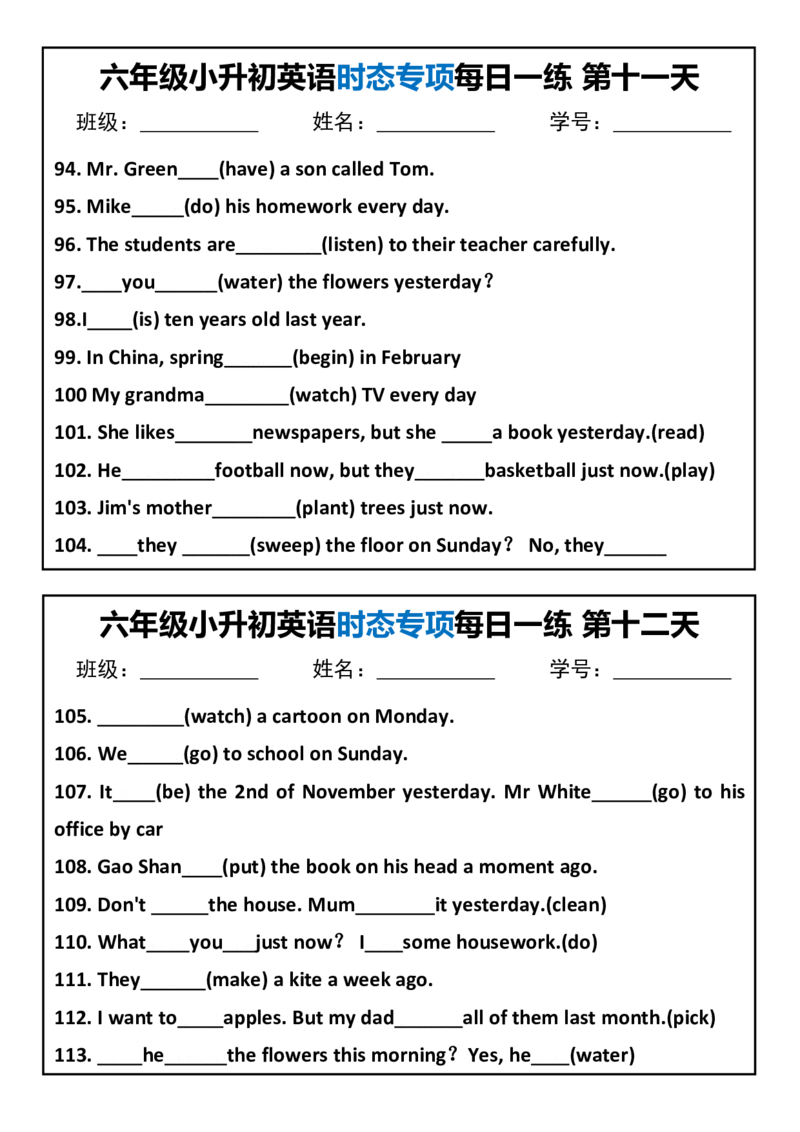 六年级小升初英语时态专项每日一练_一到六小学晨读晚默晨诵晚读_六年级上册各类资料(小纸条知识点默写单)