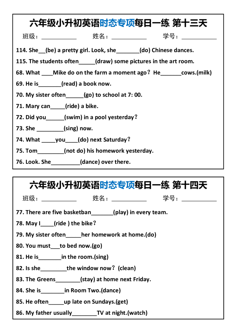 六年级小升初英语时态专项每日一练_一到六小学晨读晚默晨诵晚读_六年级上册各类资料(小纸条知识点默写单)