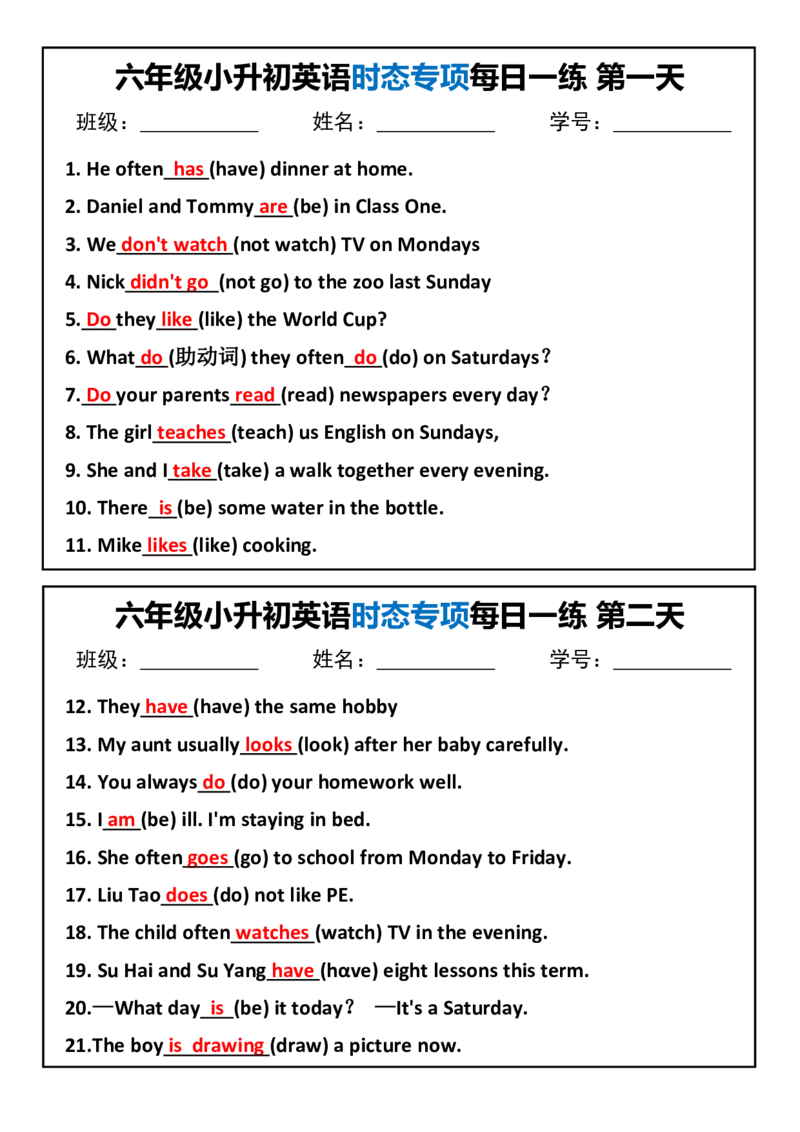 六年级小升初英语时态专项每日一练_一到六小学晨读晚默晨诵晚读_六年级上册各类资料(小纸条知识点默写单)