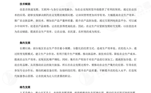 四海飞扬2025省考申论考前热点分析讲义_2026考公资料_（01）花生十三_（03）飞扬_申论2025年省考飞扬申论考前热点分析_讲义