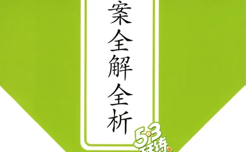 二年级数学上册人教版25秋《53天天练》答案_25秋小学语数英习题试卷_数学_人教版_1-6年级数学人教版上册25秋《53天天练》_二年级数学上册人教版25秋《53天天练》