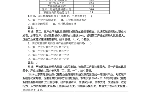 专练61_2025高中教辅（后续还会更新新习题试卷）_2025高中全科《微专题&middot;小练习》_2025高中全科《微专题小练习》_2025版&middot;微专题小练习&middot;地理