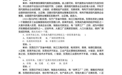 专练61_2025高中教辅（后续还会更新新习题试卷）_2025高中全科《微专题&middot;小练习》_2025高中全科《微专题小练习》_2025版&middot;微专题小练习&middot;地理
