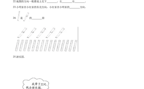 北师大版小学二年级下册月考数学试卷2（3月）（解析版）_二年级上下册资料_小学二年级学习资料-25年更新版_2-04、小学二年级数学下册_2-4-2、练习题、作业、试题、试卷_北师大版