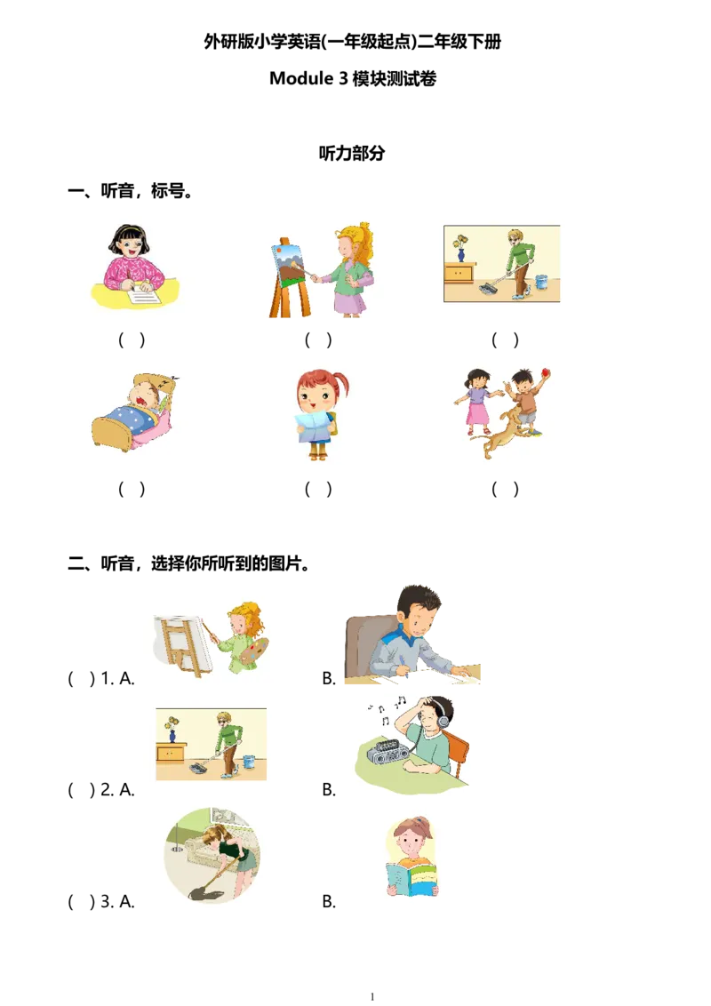 外研版一起点英语二年级下册M3单元测试卷及答案_二年级上下册资料_二年级语数英上下册学习资料_3-7-6、小学二年级英语下册_外研版一起点_3、单元测试卷