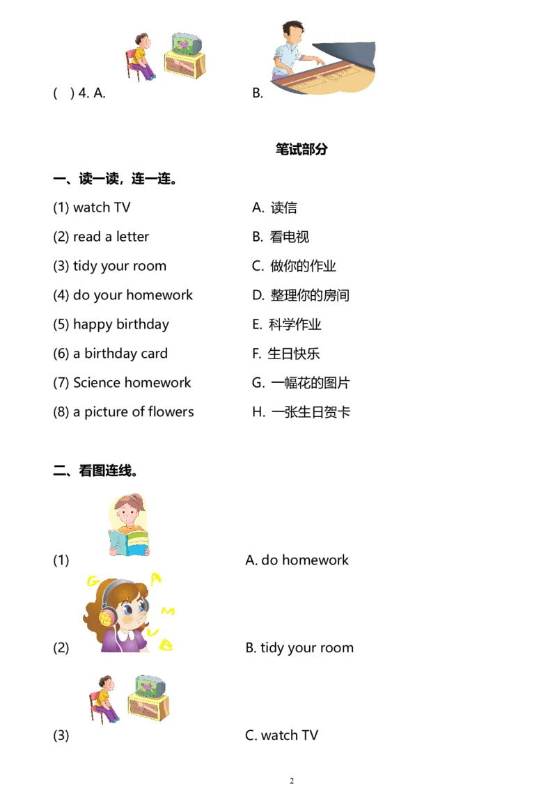 外研版一起点英语二年级下册M3单元测试卷及答案_二年级上下册资料_二年级语数英上下册学习资料_3-7-6、小学二年级英语下册_外研版一起点_3、单元测试卷