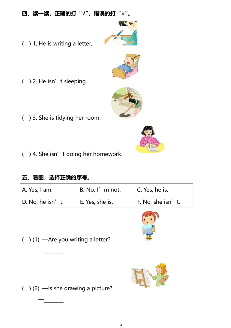 外研版一起点英语二年级下册M3单元测试卷及答案_二年级上下册资料_二年级语数英上下册学习资料_3-7-6、小学二年级英语下册_外研版一起点_3、单元测试卷