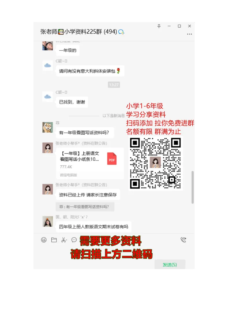 人教版小学数学一年级上册第5单元检测卷_一年级上下册资料_一年级上语数英上下册学习资料_3-6-3、小学一年级数学上册_人教版_3、单元测试卷