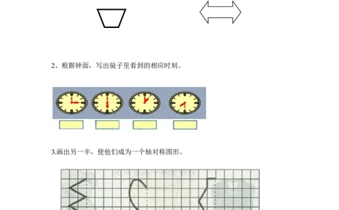 人教版数学2年级（上）期末测试卷2（含答案）_二年级上下册资料_二年级语数英上下册学习资料_3-7-3、小学二年级数学上册_人教版_2023更新_期末测试卷（5套）