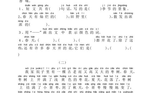 大量课外阅读练习题目_一年级上下册资料_一年级上语数英上下册学习资料_3-6-1、小学一年级语文上册_统编、部编、人教（语文全国统一只有一个版）_6、专项练习_阅读练习