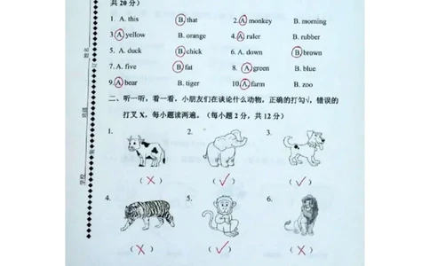 一实验英语期末考试卷答案_一年级上下册资料_小学一年级学习资料-25年更新版_1-05、小学一年级英语上册_上海版_期末试卷（3份含听力）