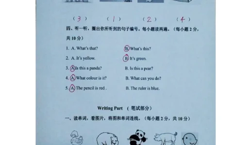 一实验英语期末考试卷答案_一年级上下册资料_小学一年级学习资料-25年更新版_1-05、小学一年级英语上册_上海版_期末试卷（3份含听力）
