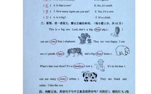 一实验英语期末考试卷答案_一年级上下册资料_小学一年级学习资料-25年更新版_1-05、小学一年级英语上册_上海版_期末试卷（3份含听力）
