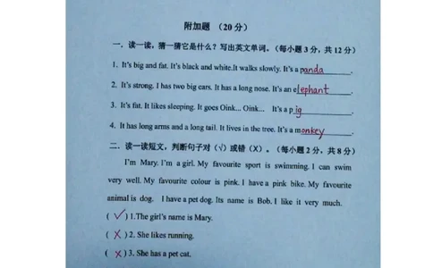 一实验英语期末考试卷答案_一年级上下册资料_小学一年级学习资料-25年更新版_1-05、小学一年级英语上册_上海版_期末试卷（3份含听力）