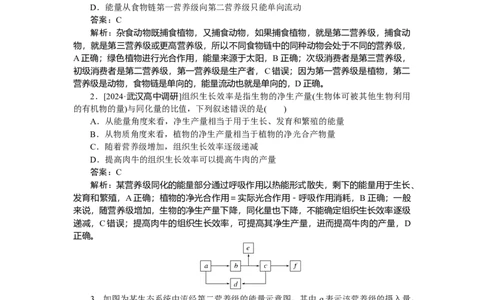专练92_2025高中教辅（后续还会更新新习题试卷）_2025高中全科《微专题&middot;小练习》_2025高中全科《微专题小练习》_2025版&middot;微专题小练习&middot;生物学&middot;不定项