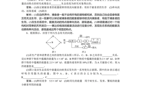 专练92_2025高中教辅（后续还会更新新习题试卷）_2025高中全科《微专题&middot;小练习》_2025高中全科《微专题小练习》_2025版&middot;微专题小练习&middot;生物学&middot;不定项