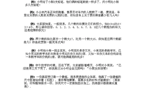 小学二年级下册数学奥数知识点讲解第1课《机智与顿悟》试题附答案_一年级上下册资料_3-2-1、小学奥数一年级_3-2-2、小学奥数二年级_小学二年级下册数学奥数知识点讲解